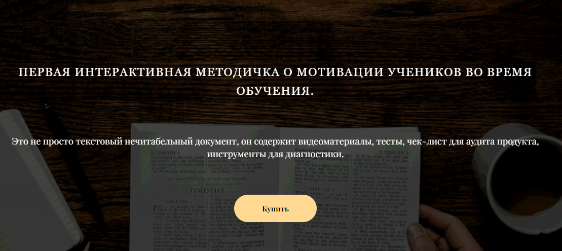 [Диана Гладких] 1-ая интерактивная методичка о мот_0.png